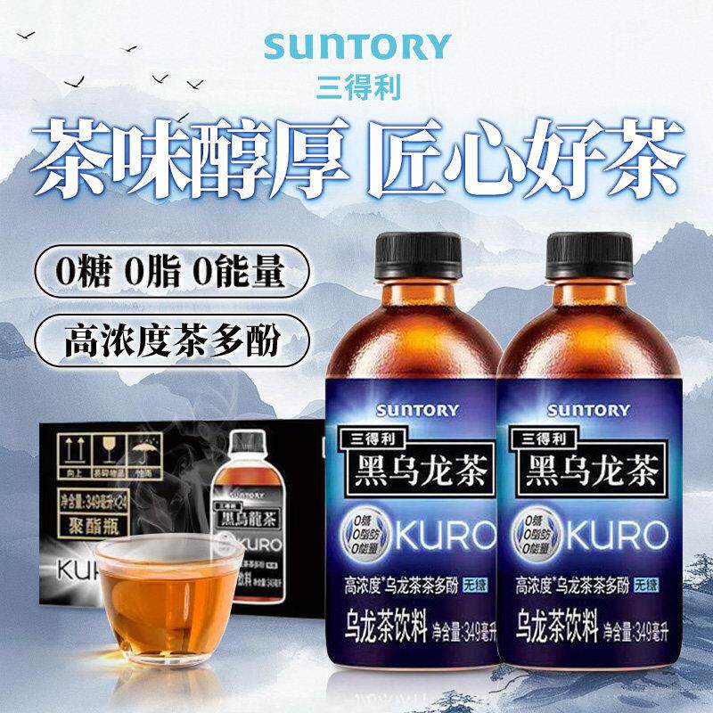 三得利黑乌龙茶饮料小瓶高浓度茶多酚茶349ml*24瓶整箱0糖茶饮料