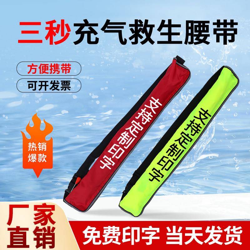 救生衣腰带自动充气钓鱼专用成人大浮力可携式车载应急游泳救生圈