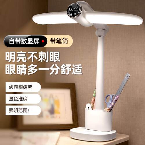 显示时钟台灯护眼学习专用儿童防近视写作业宿舍大学生阅读灯