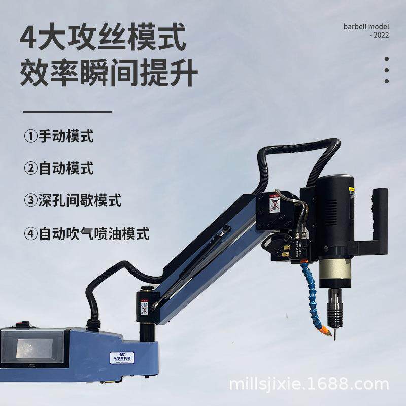 喷电动攻丝机伺服电动攻机M3-M16电动攻牙机自动油丝吹M3-48气控
