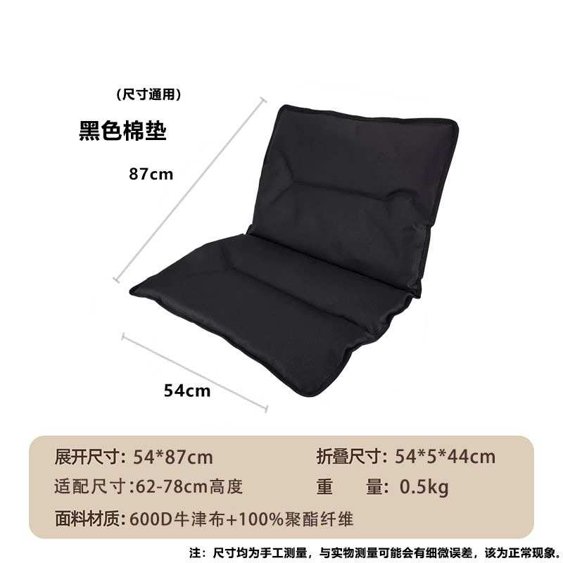 通用沙发棉露营】折叠椅座垫垫子【户外克坐垫椅米特加厚加保暖