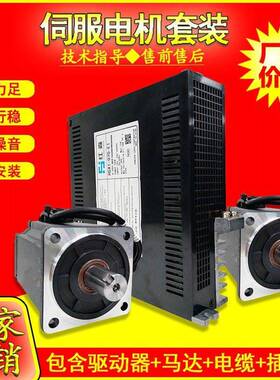 750W伺服电机驱动器套装X1M系列高性能型工厂直销现货包邮