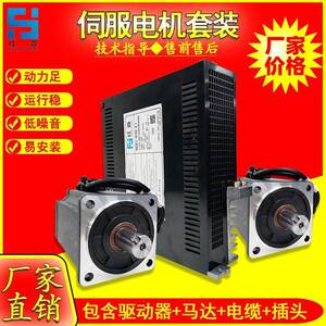 750W红森伺服电机驱动器套装X1M系列高性能型工厂直销现货包邮