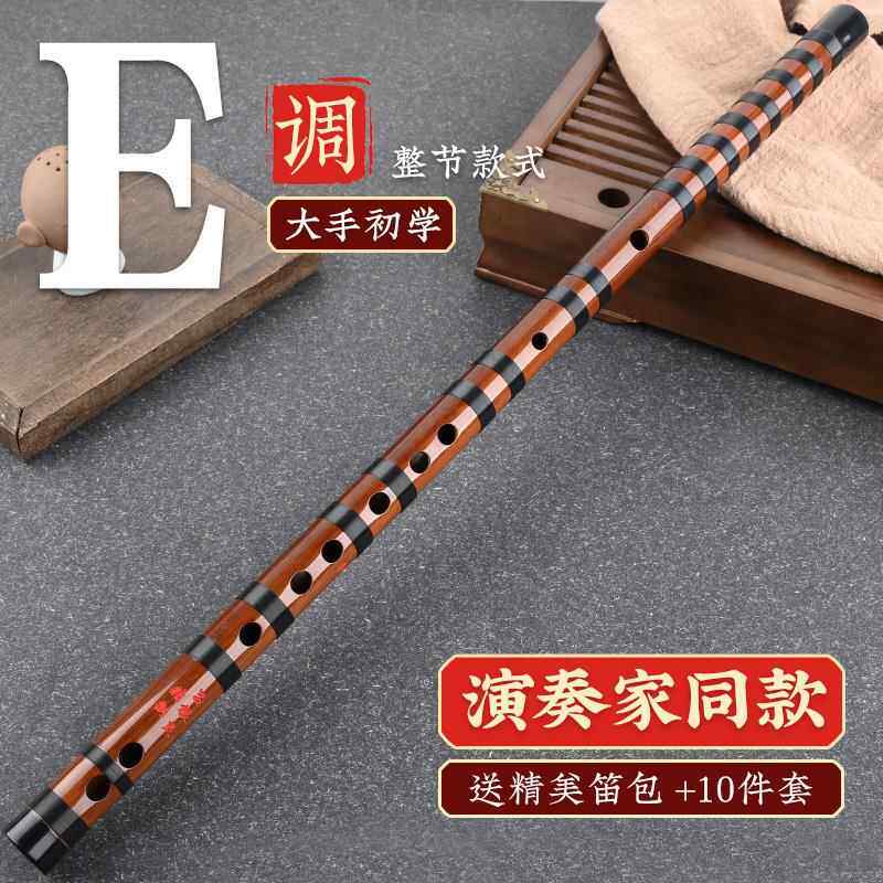 高档制专业精竹演奏苦笛竹笛经典初级入门级儿童重点女式横笛乐器