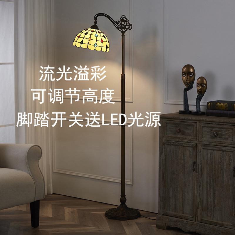 蒂凡尼落地灯客厅书房看书护眼北欧复古暖色立式卧室床头灯具