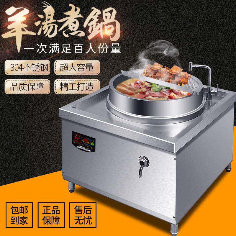 赛米控商用电磁卤煮锅卤肉熬牛羊肉汤锅汤炉食堂电磁灶关东煮