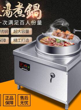 赛米控商用电磁卤煮锅卤肉熬牛羊肉汤锅汤炉食堂电磁灶关东煮