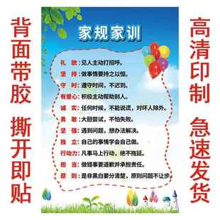 家法家规挂图家规家训墙贴男孩学生励志文化标语自律成长海报贴画