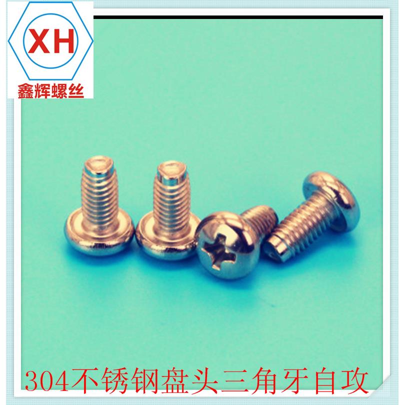 304GB6560十自盘头三角牙攻钉圆字头螺丝盘头十字三角牙GB650M3--