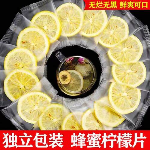 萃徽源柠檬片冻干独立包装泡水茶网红超好喝送礼休闲食品商家