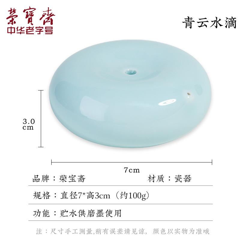 新款宝斋青云水滴文房四宝青瓷摆件滴水荣盂磨墨研砚磨书法绘画国