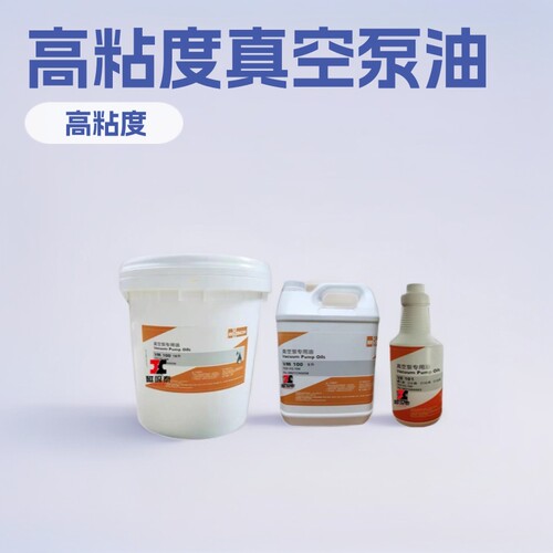 VM100真空泵油普旭莱宝VG150合成油高粘度100#150#高真空泵油HFV
