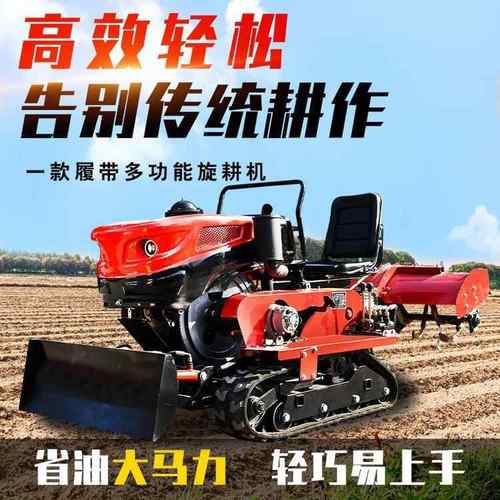 履带式微耕NXF机 沟农用拖拉机型柴油水旱小两用肥耕地开 旋耕施