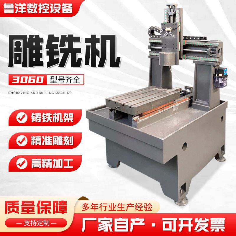 3060雕铣机精准雕刻精加工模具治具雕铣设备3060雕铣机
