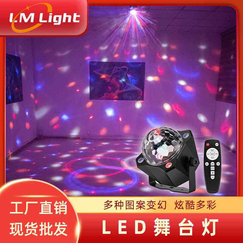 新品LED遥控魔球灯车子家用氛围舞台灯光包房ktv酒吧跨境舞台灯