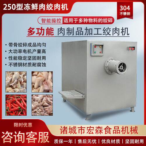 冻肉绞肉机商用猪牛羊冻肉绞肉机鸡鸭肉绞碎设备鸡架带骨绞肉机