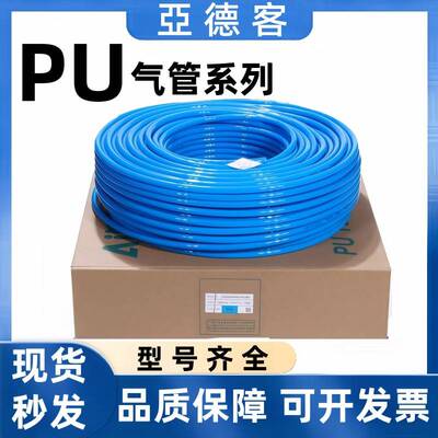 亚德客气管US98A气动软管聚酯PU4X2.5/6X4/8X5/10X6.5/12X8/16X12