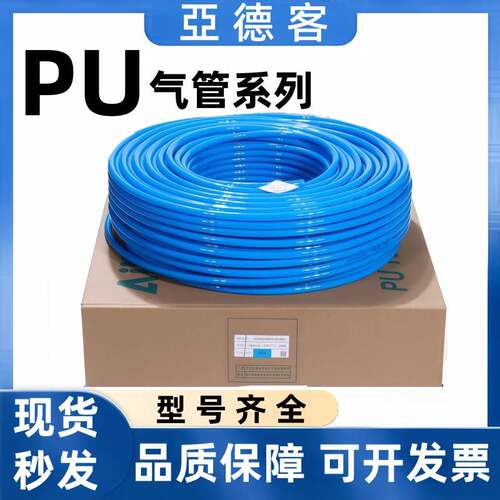 亚德客气管US98A气动软管聚酯PU4X2.5/6X4/8X5/10X6.5/12X8/16X12