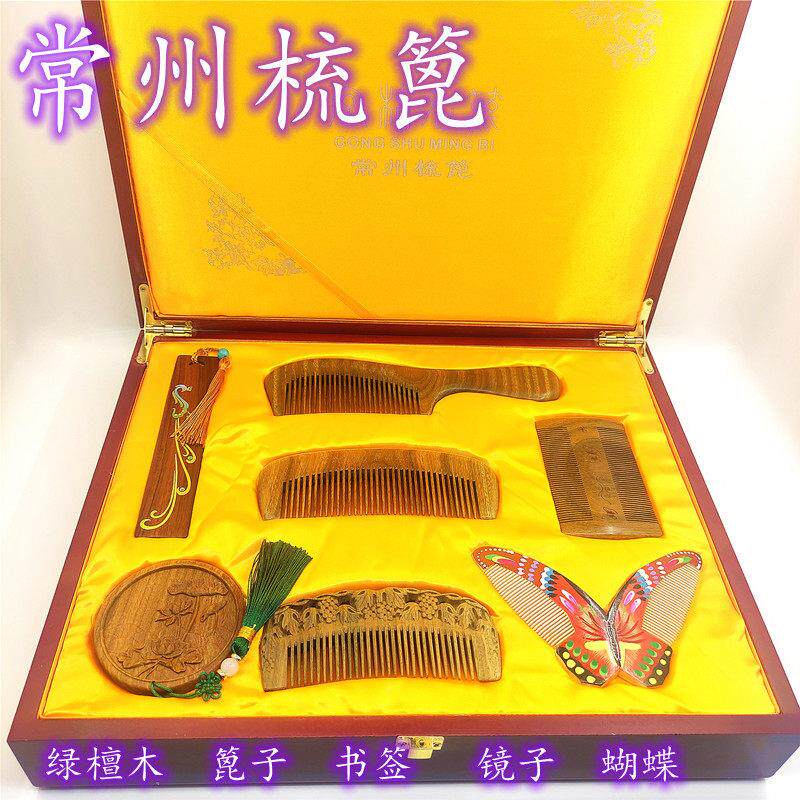 九年老店天然绿檀木花梨木按摩梳子镜子木梳清洁防静电刻字包邮