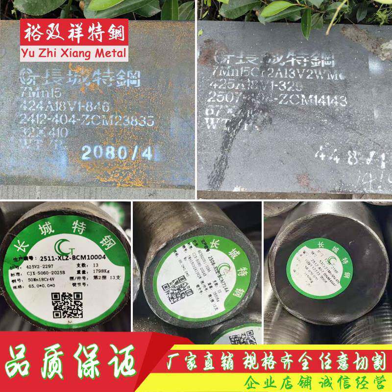 21-4N无磁钢 50Mn18Cr4V圆棒 5Cr21Mn9Ni4N 5Cr21不锈无磁钢 圆钢