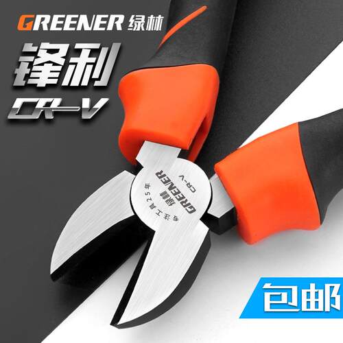 斜口钳/斜嘴钳6寸电子电工剪钳斜口剪斜口钳子工业钢丝剪钳