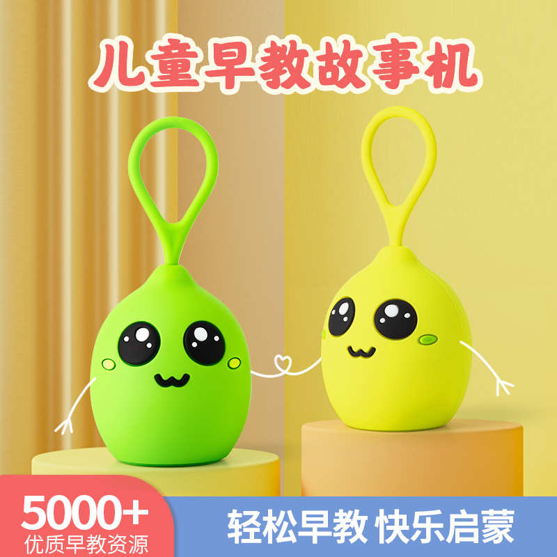 儿童讲故事早教机婴幼儿歌音乐播放器国学古诗词宝宝随身听音响