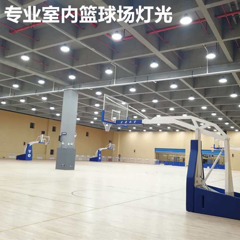 专业led灯光照度设计标准高天棚侧装吊灯室内篮球场照明灯具