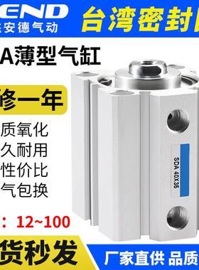SDA20迷你50小型63气动25大推力32薄型40气缸大全80-10*15X30*100