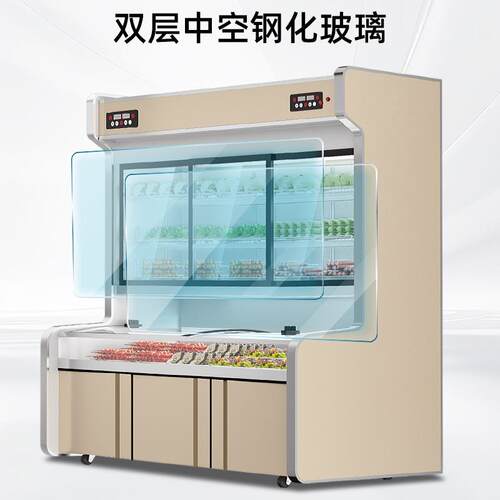 点菜柜商用三温三室风冷烧烤蔬菜串串保鲜柜冷藏冷冻麻辣烫展示柜