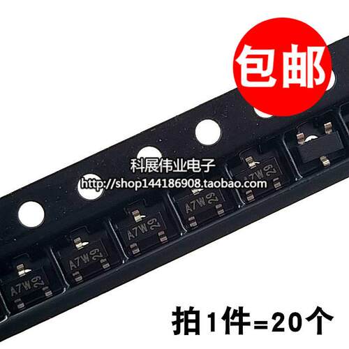 全新原装贴片二极管 BAV99 A7 A7W丝印 SOT23 0.2A/70V (20个）