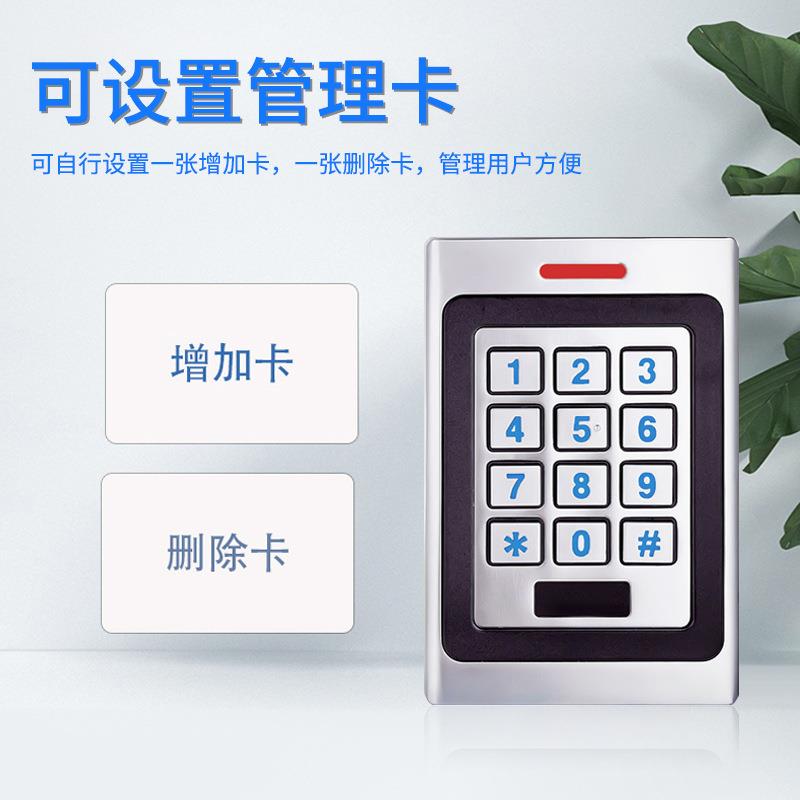 金属防水门禁系统读卡器户外单门控制器ID门禁一体机刷卡密码键盘