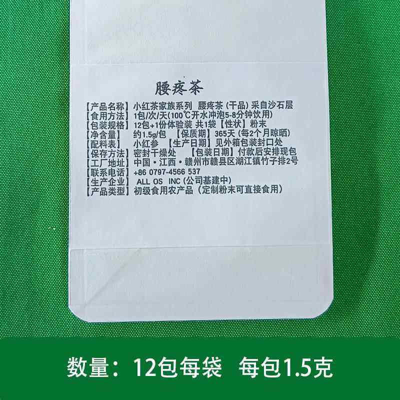 高档腰疼茶痛治腰部酸疼药闪腰腰扭伤产后月子久男女腰坐神器护带