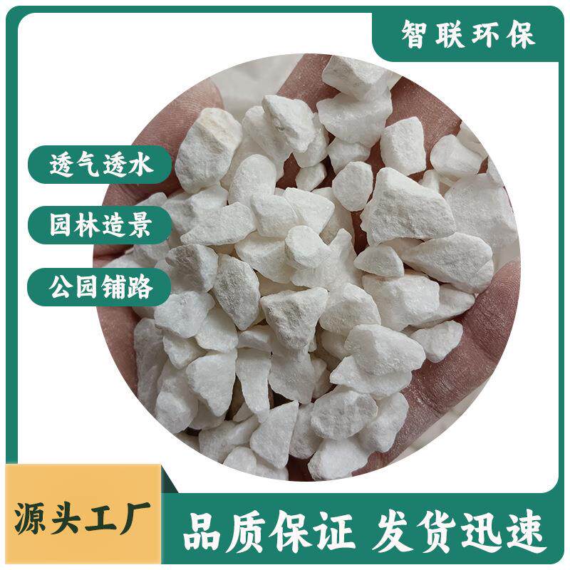 白色石子鹅卵石碎石园林建筑铺路景观枯山水造景用白石子鱼缸装饰