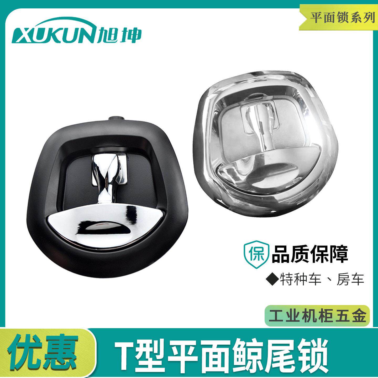 鲸尾锁 T型把手大型面板锁 防震防水机车工具箱门锁 压缩重型门锁