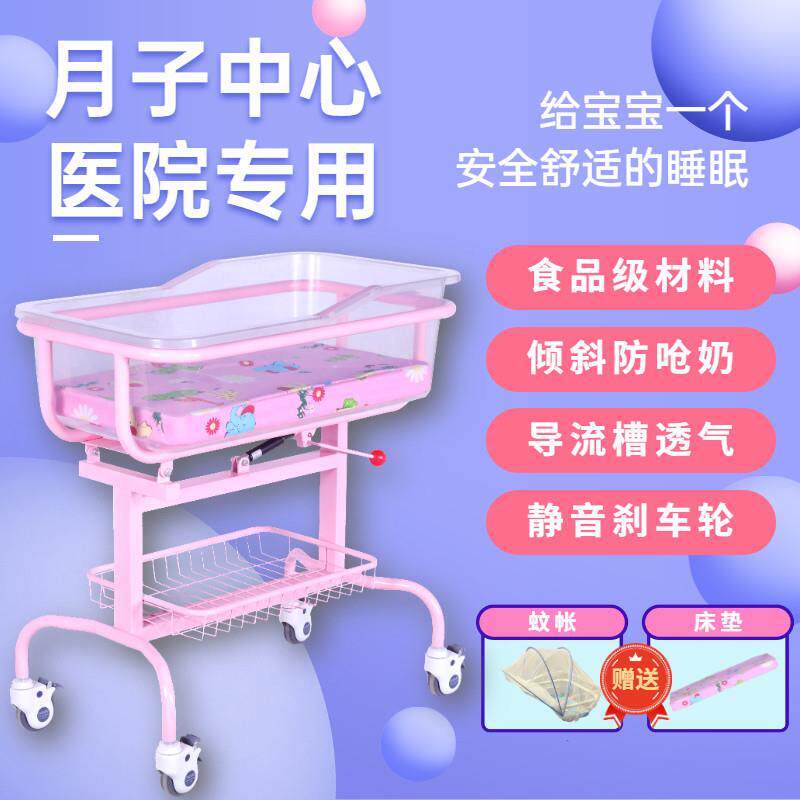 帝义医院专用的移动婴儿床月子中心多功能医院用婴儿车新生儿宝宝