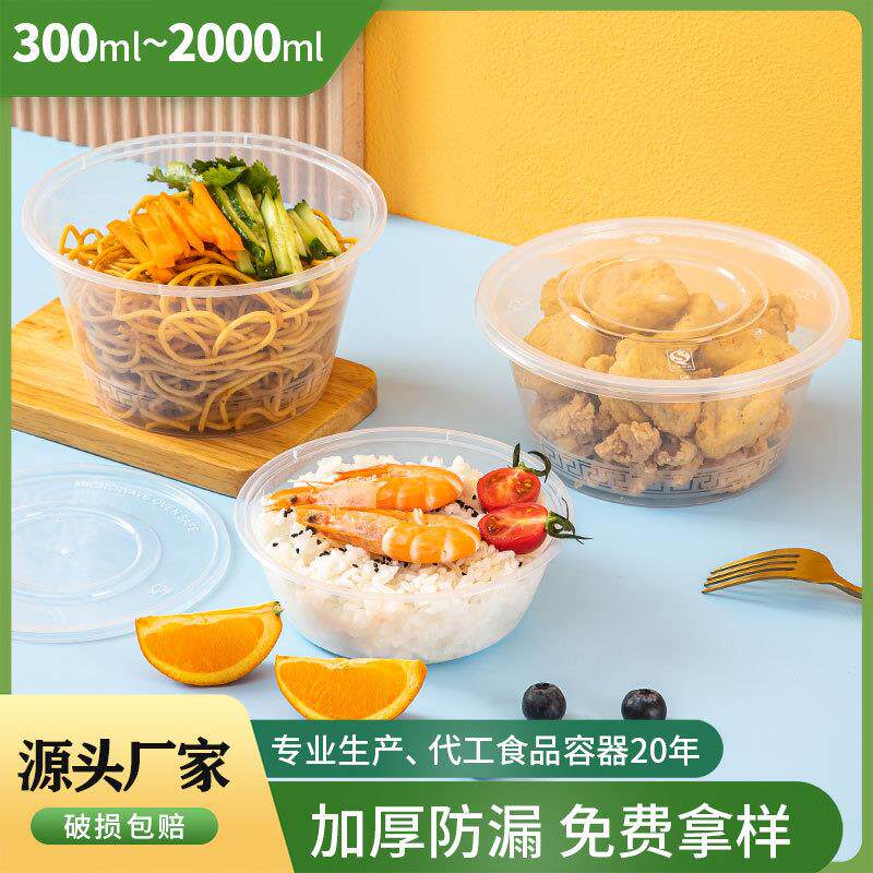 一次性餐盒双层加厚PP圆形快餐盒打包碗一次性饭盒外卖打包盒