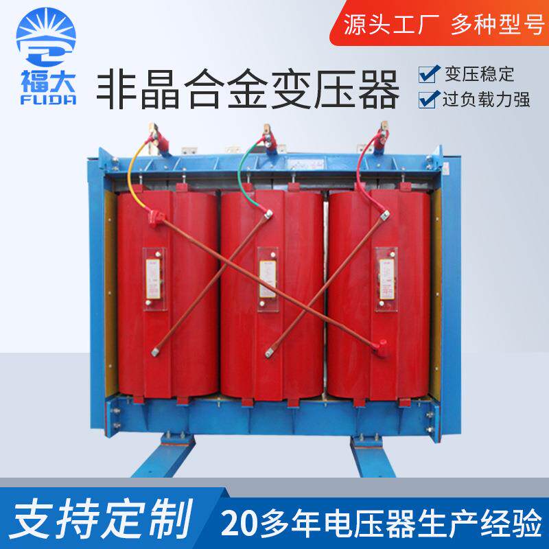 非晶合金变压器厂家SCB10KV三相干式电力变压器油浸式干式变压器