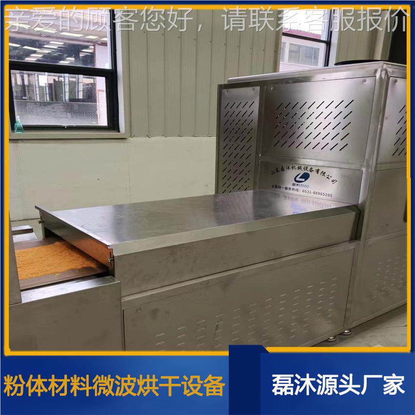 连续LM-30KW-式微生产包糠波干燥设烘备面 营养代餐粉干隧道炉,五金/工具,其他机械五金,淘宝优惠券,粉丝福利购,淘宝优惠卷