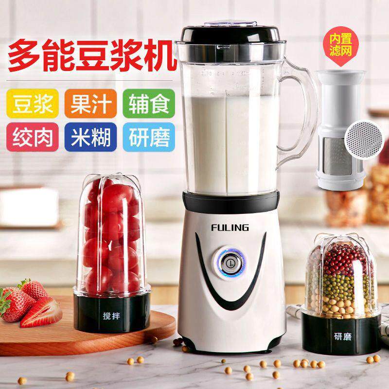 豆浆机家用老式豆浆机老款研磨机干湿两用多功能破壁机老年款