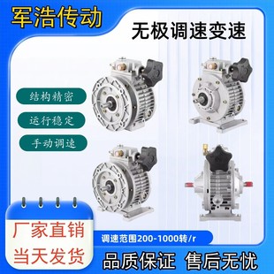 MBL/UDL无级调速器行星摩擦式无级变速器MBL02/04/07/15/22/40