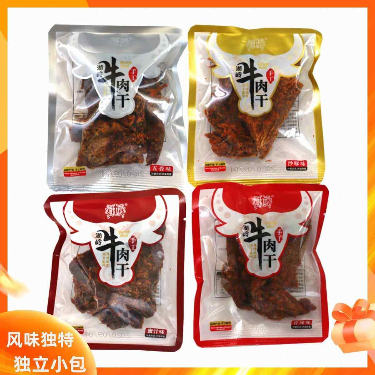 跃进牛肉湖岭特产温州牛肉干称重500克五香香辣蜜汁独立小包装