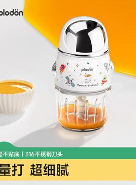 plodon浦利顿辅食机婴儿宝宝料理机小型多功能打泥搅拌研磨器工具