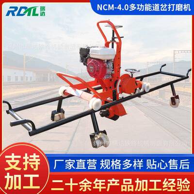 厂家供应NCM-4.0多功能钢轨道岔打磨机 内燃道岔打磨机 砂轮片