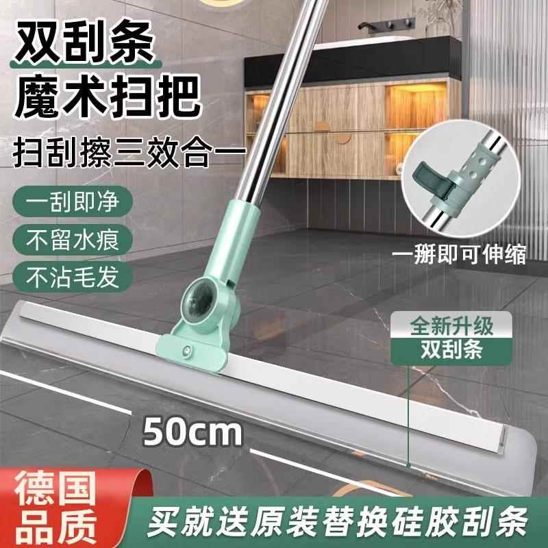 德国魔术扫把双层矽胶刮水拖地两用双刮头多功能双面刮地板刮水器
