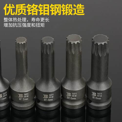 手波斯电动披头风炮扳 内六角动花型二角旋风具批QLF头套筒组十套