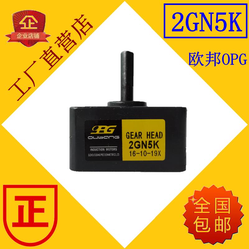 台湾欧邦OPG减速马达齿轮减速箱 2GN5K立式硬齿面减速机图片