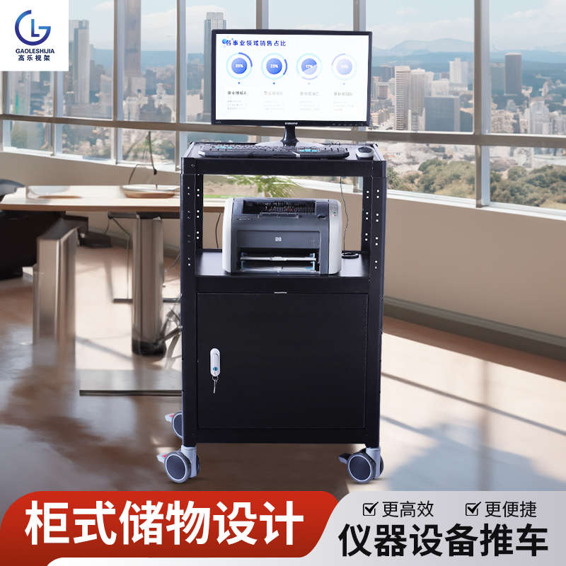 投影机移动推车机房电脑设备工作台可调节台式电脑移动手推车PB97