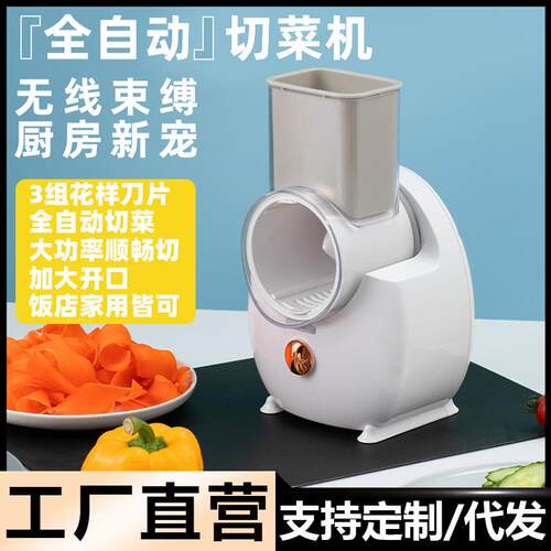厨房电动切菜机多功能滚筒切菜器小型全自动胡萝卜土豆切丝切片机