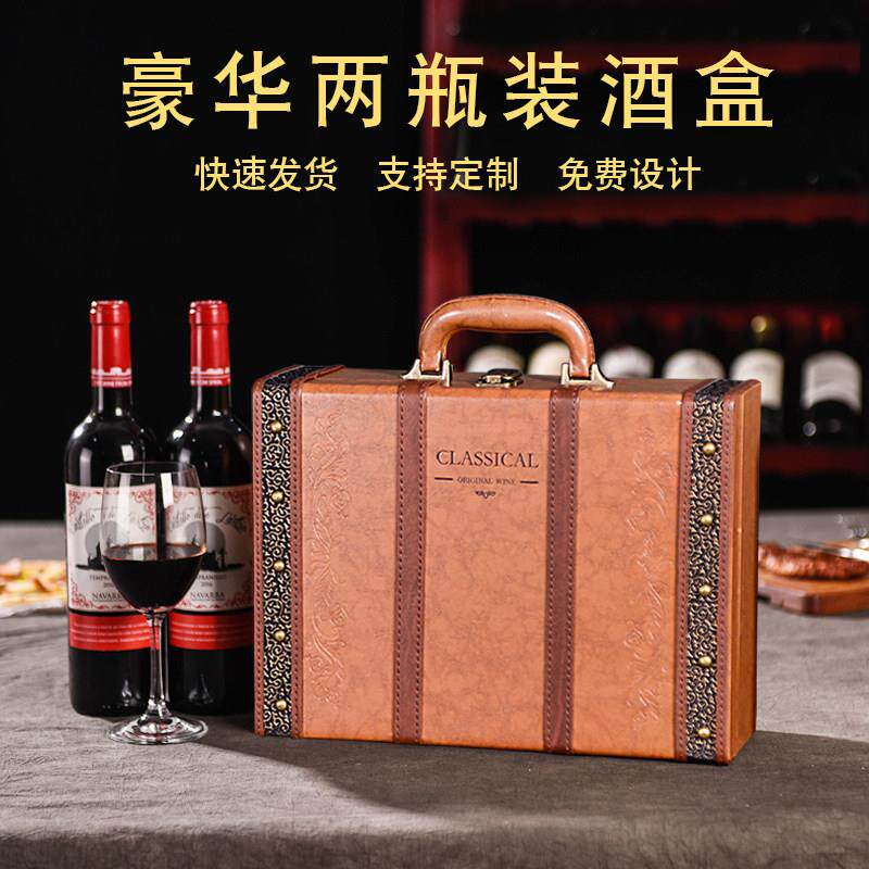 欧式复古加宽红酒包装礼盒高档加宽双支装葡萄盒红酒箱空盒子定制