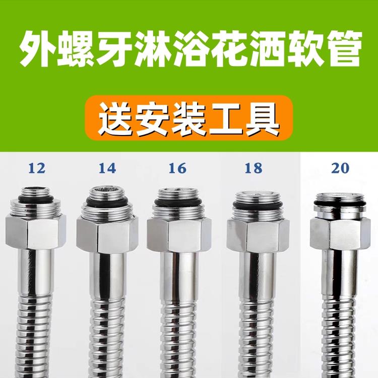 特殊外牙外丝淋浴花洒软管老款外螺纹淋浴器转换连接头接口淋浴管
